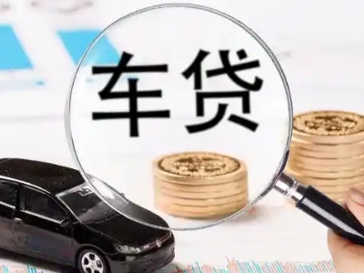 万达车辆抵押贷款什么情况会被认定为是违规?
